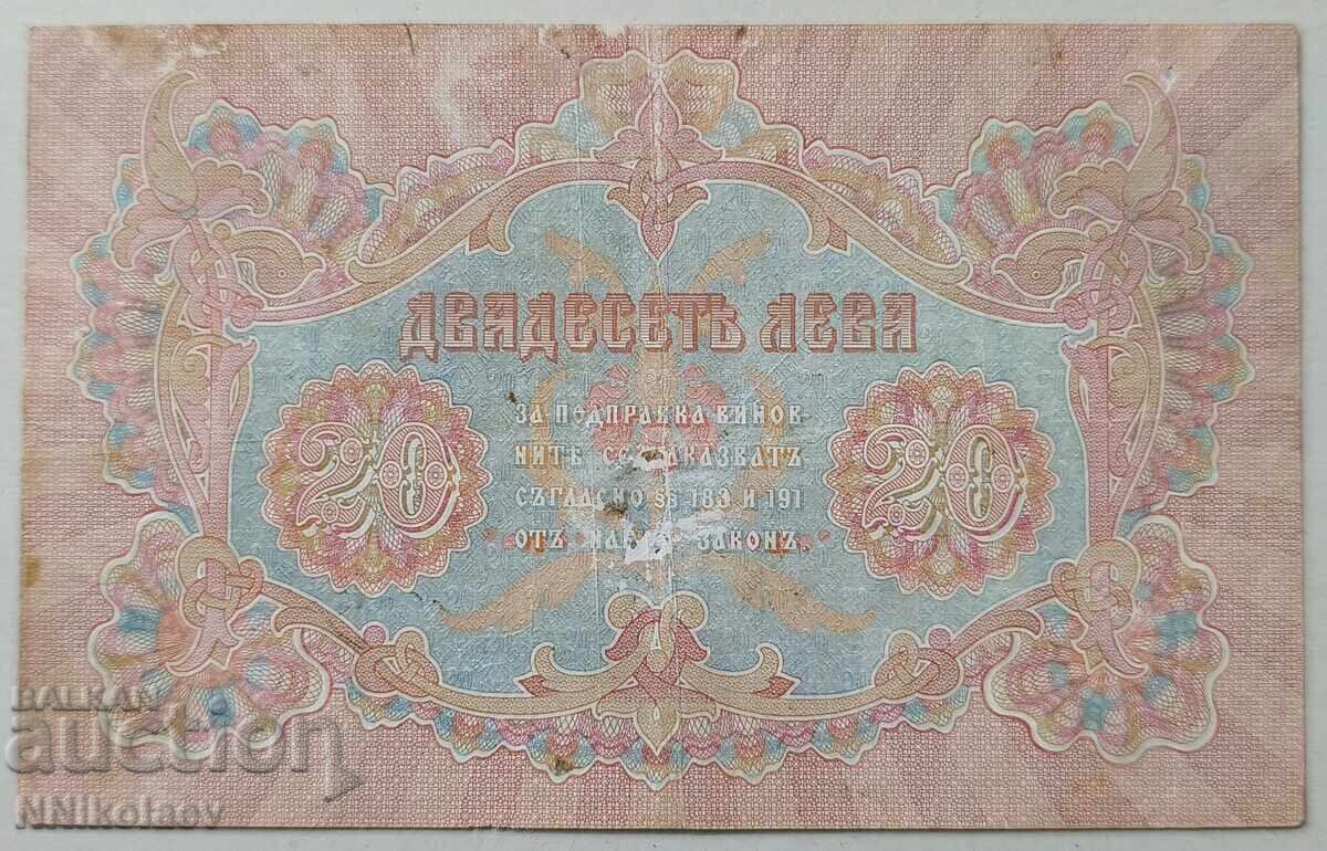 Auction  20 Leva Gold 1903 Bulgaria
