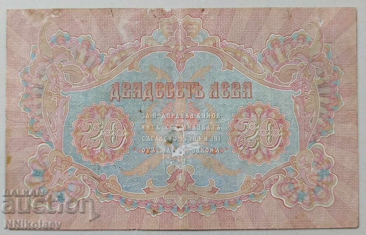 Delivery of 20 Leva Gold 1903 Bulgaria