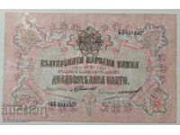20 Leva Gold 1903 Bulgaria
