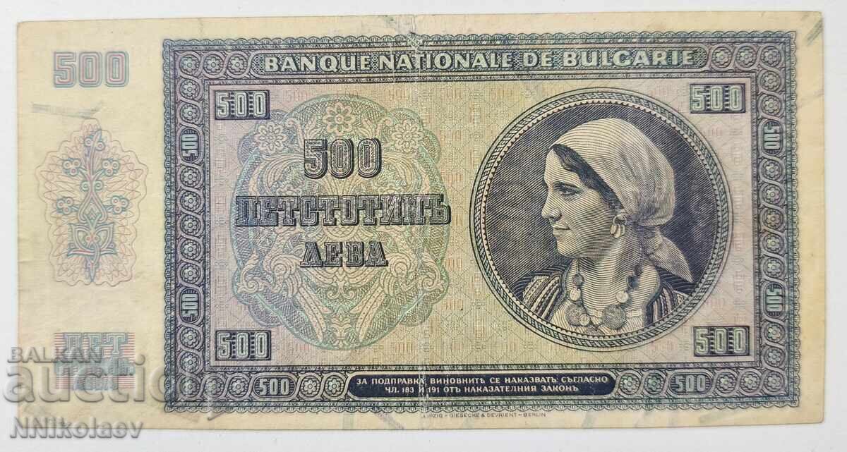 Δημοπρασία 500 BGN 1942 έτος Βουλγαρία