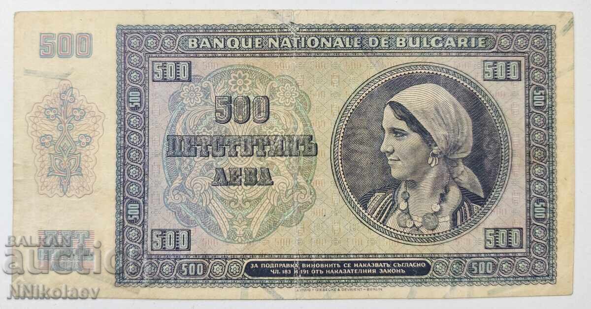 Παράδοση 500 BGN 1942 έτος Βουλγαρία