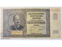 500 BGN 1942 an Bulgaria