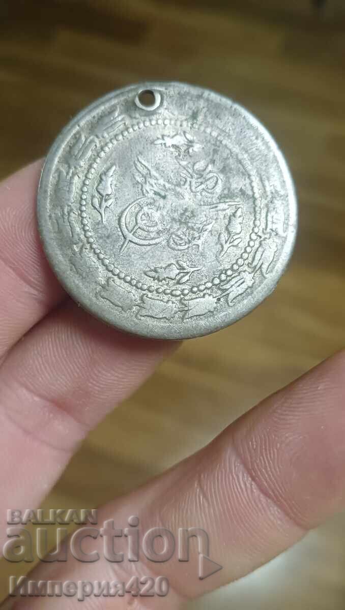 Turkish kuruş, holed with price 7.00 BGN | € 3.58