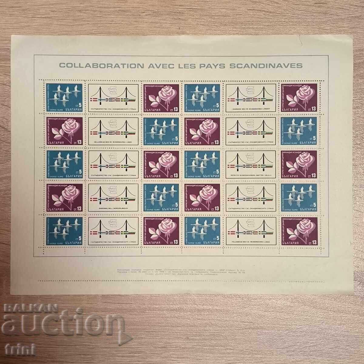 България 1968 Сътрудничество със скандинавските страни