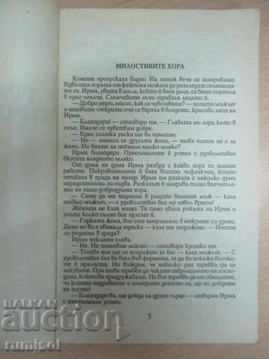 Доставка на Графиня-просякиня - том 2 Доставка на Графиня-просякиня - том 2