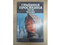 Κόμισσα-ζητιάνα - τόμος 2