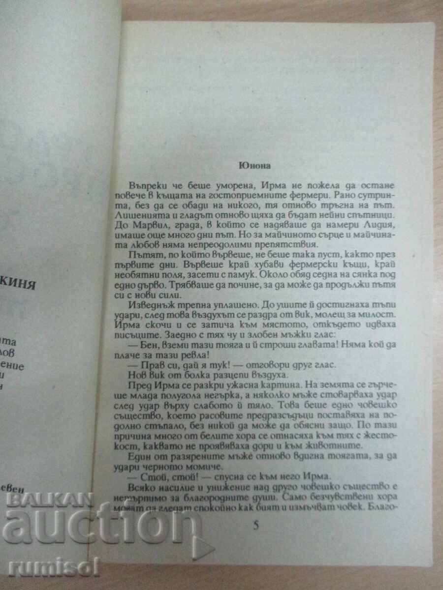 Доставка на Графиня-просякиня - том 3 Доставка на Графиня-просякиня - том 3