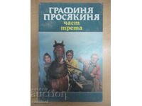 Κόμισσα-ζητιάνα - τόμος 3