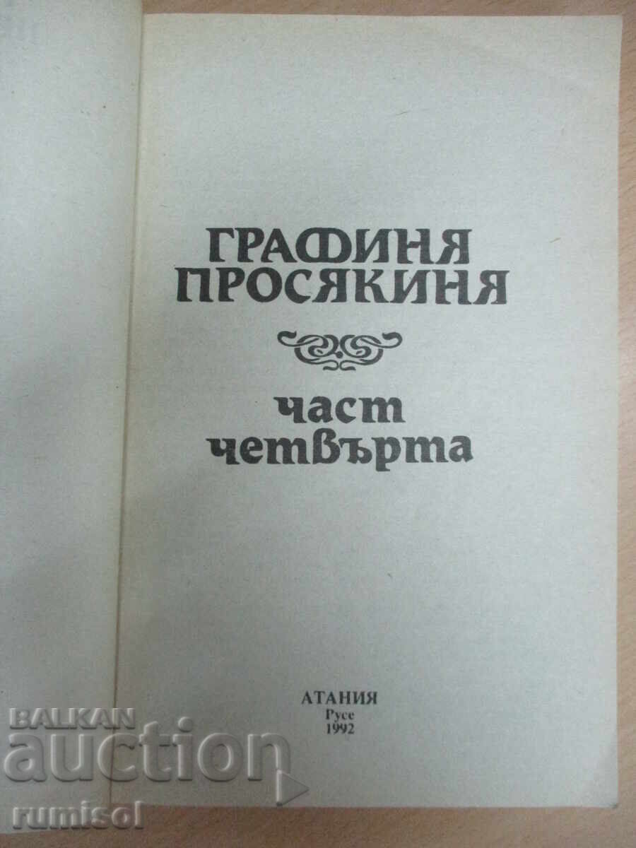 Δημοπρασία Κόμισσα-ζητιάνα - τόμος 4 Δημοπρασία Κόμισσα-ζητιάνα - τόμος 4