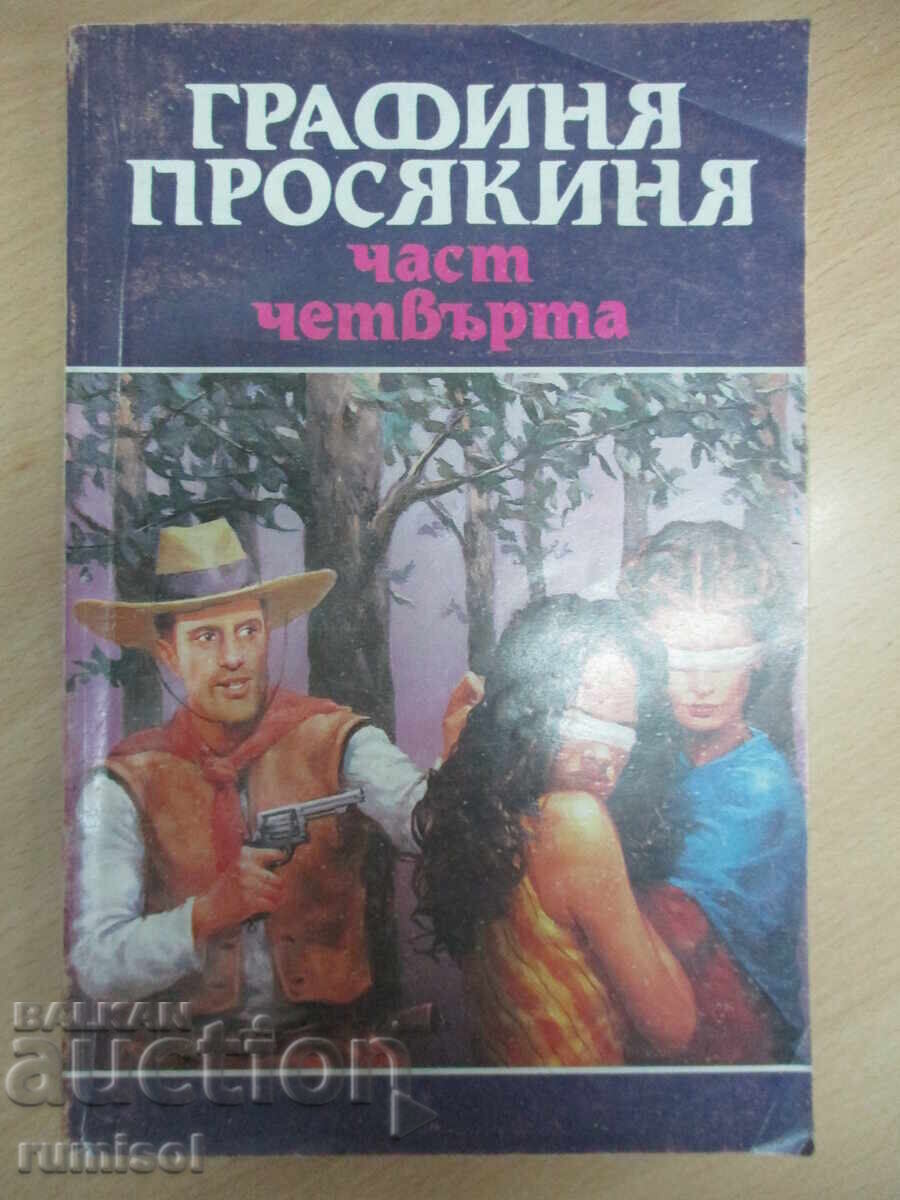 Κόμισσα-ζητιάνα - τόμος 4 Κόμισσα-ζητιάνα - τόμος 4