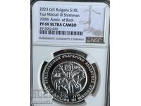 10 Leva 2023 PR69 ULTRA CAMEO