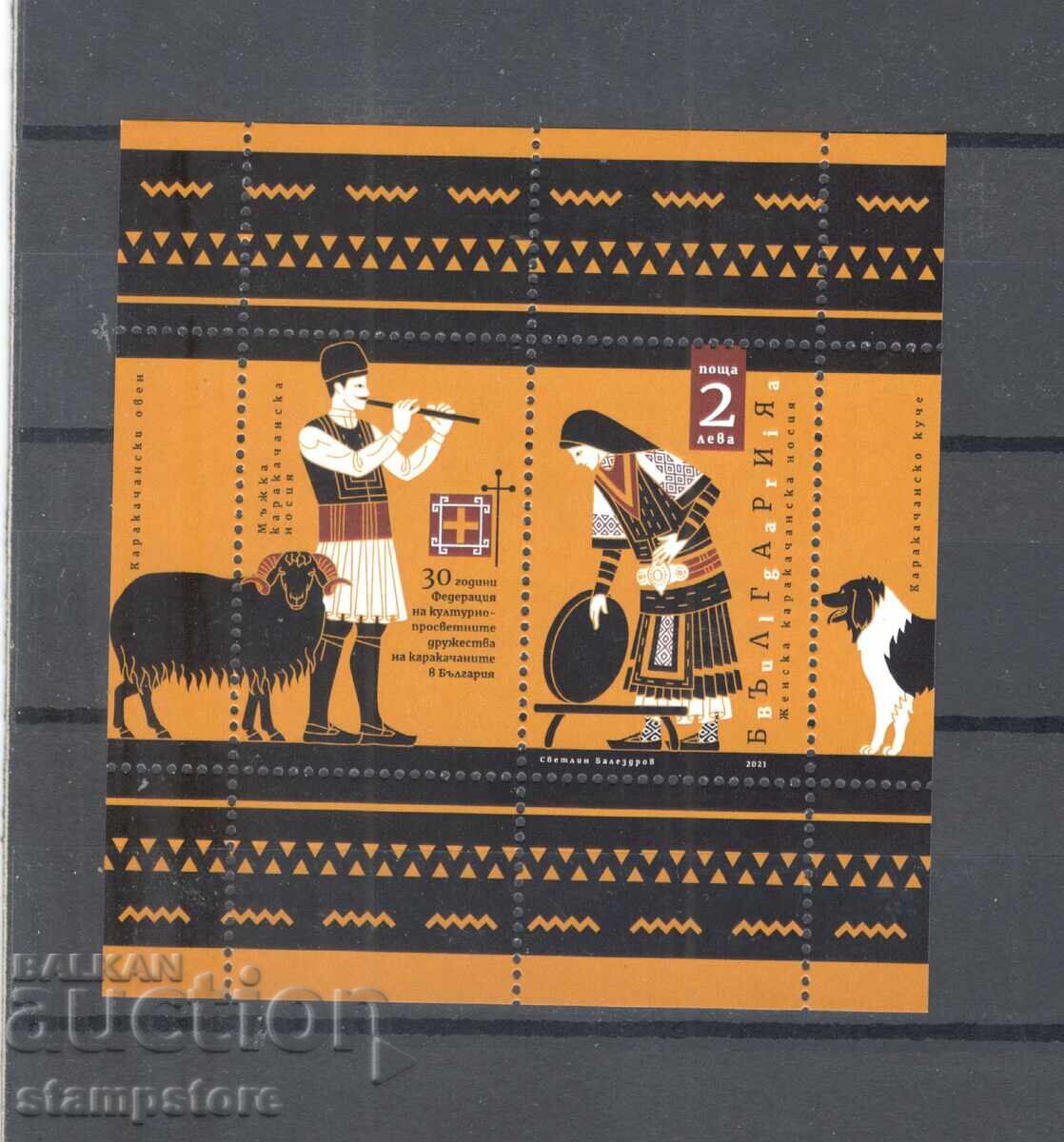 Men's Karakachan Costume