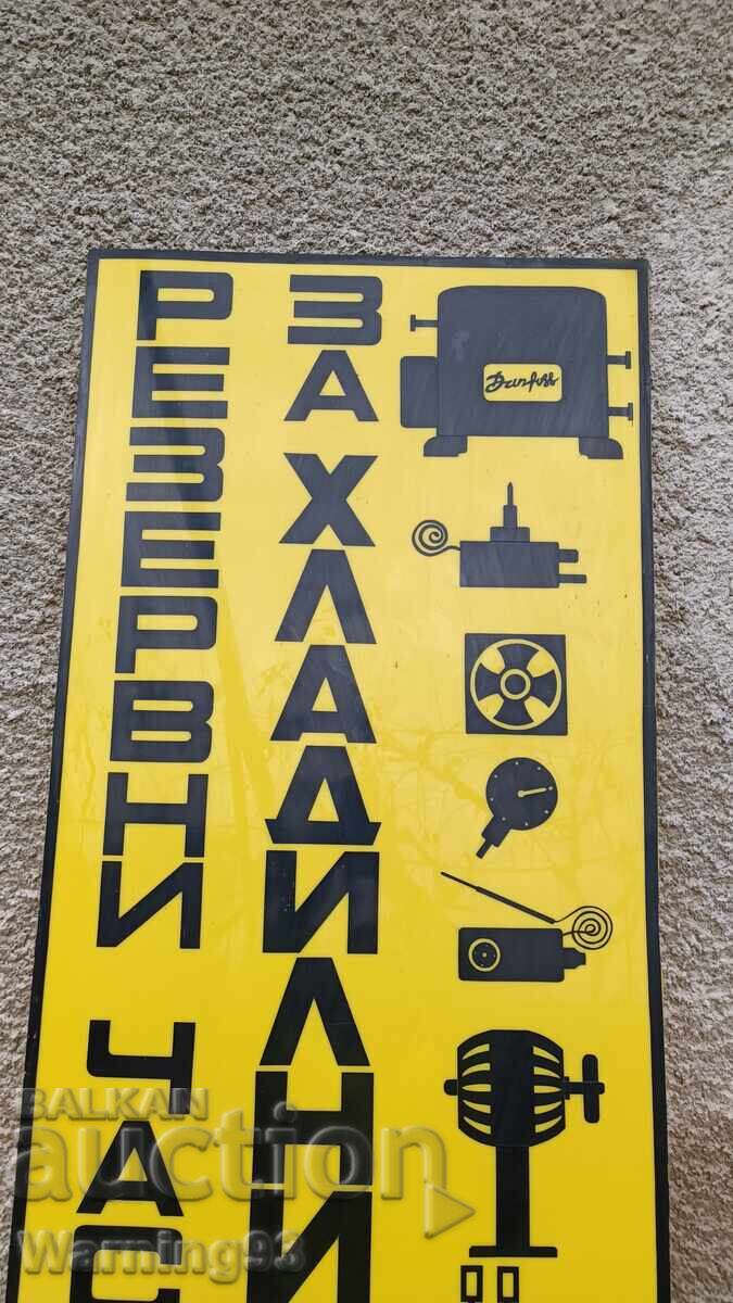 Delivery of Old advertising sign from the socialist era - Refrigerator spare parts Delivery of Old advertising sign from the socialist era - Refrigerator spare parts