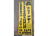 Old advertising sign from the socialist era - Refrigerator spare parts