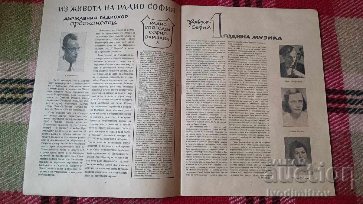 Revista Radio revistă numărul 1 anul 3 1948 cu preț 5.75 BGN | € 2.94 Revista Radio revistă numărul 1 anul 3 1948 cu preț 5.75 BGN | € 2.94
