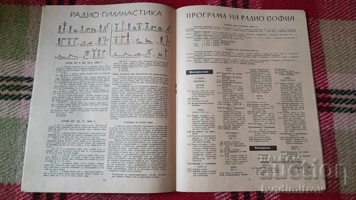 Licitație Revista Radio revistă numărul 1 anul 3 1948 Licitație Revista Radio revistă numărul 1 anul 3 1948