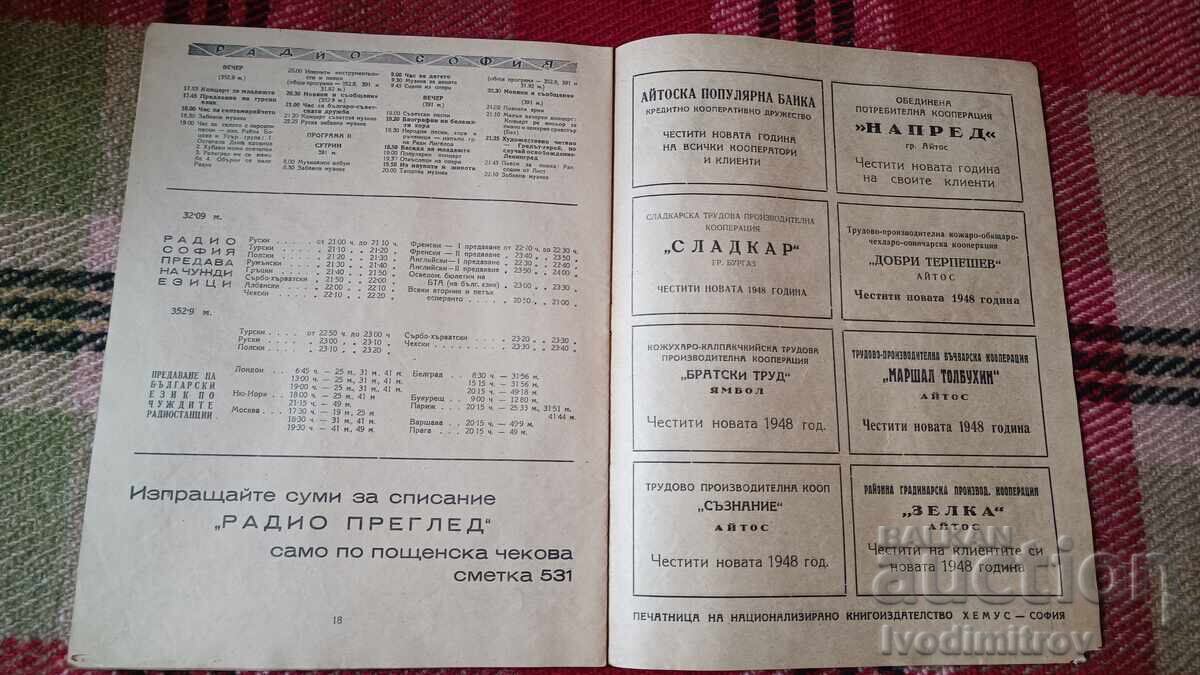 Livrarea Revista Radio revistă numărul 1 anul 3 1948 Livrarea Revista Radio revistă numărul 1 anul 3 1948