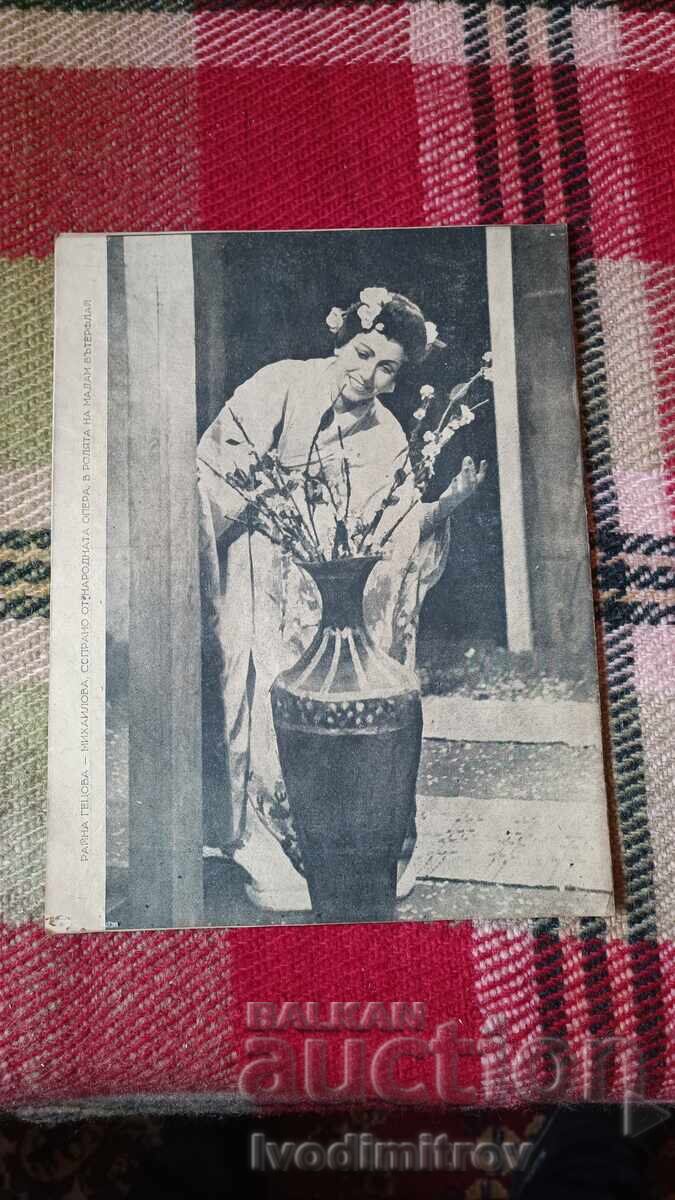 Revista Radio revistă numărul 1 anul 3 1948 - 5 Revista Radio revistă numărul 1 anul 3 1948 - 5