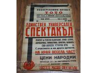 Afis teatral vechi artist TOTO - G. Kirkov Sliven