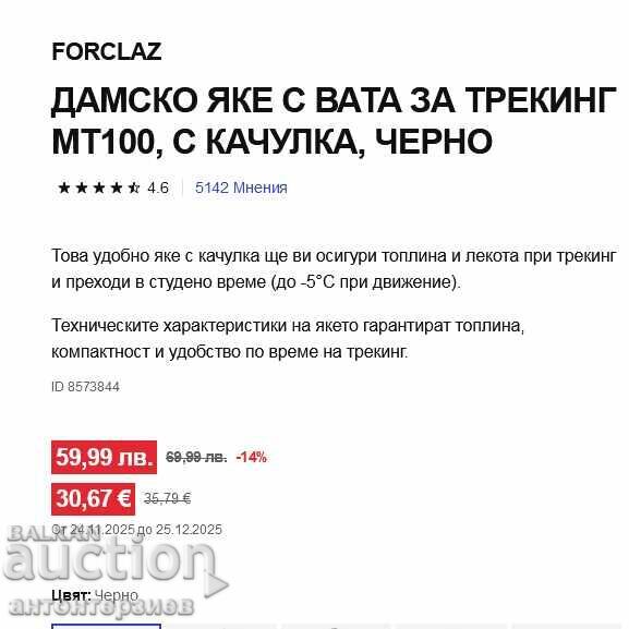 Γυναικείο μπουφάν πεζοπορίας MT100, με κουκούλα, μαύρο FORCLAZ - 5