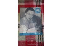 Περιοδικό Κινηματογράφου και φωτογραφίας τεύχος 2 έτος II 1947