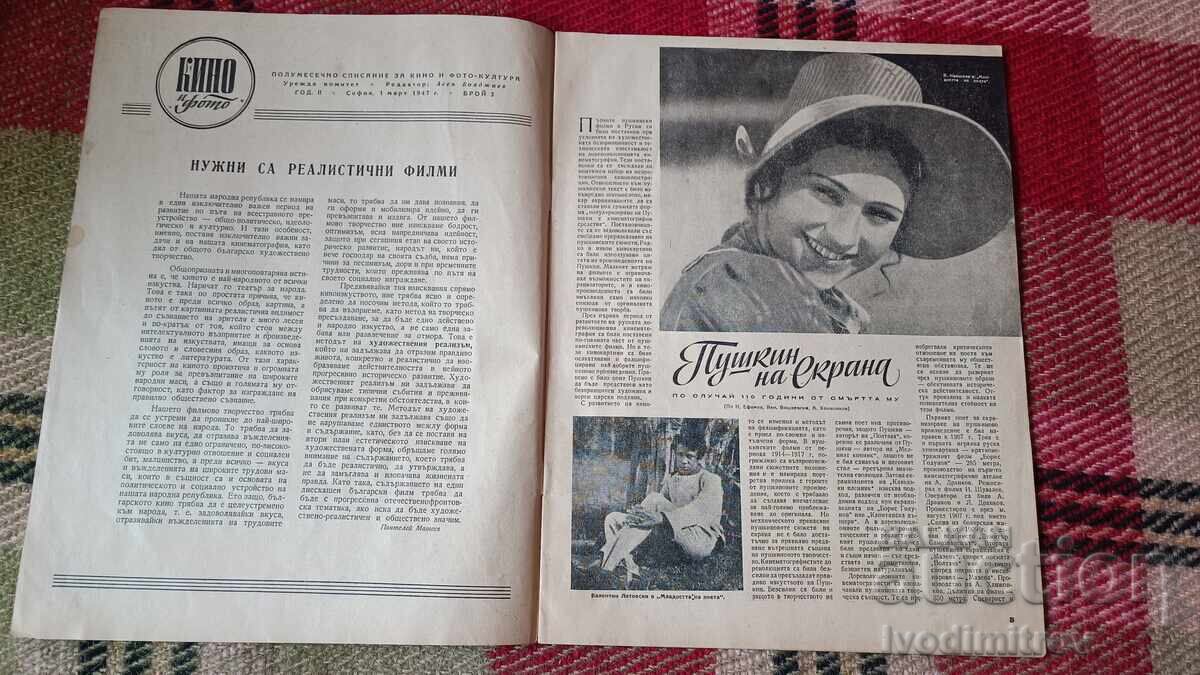 Revista Kino și foto numărul 3 anul II 1947 cu preț 5.65 BGN | € 2.89