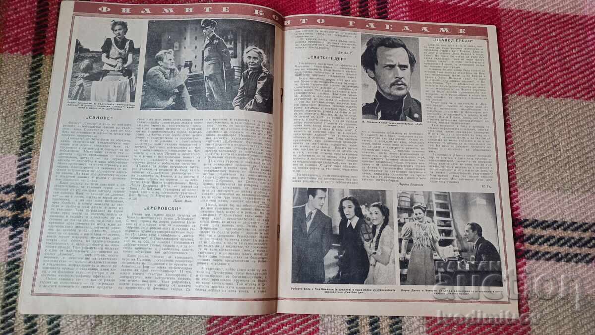 Livrarea Revista Kino și foto numărul 3 anul II 1947