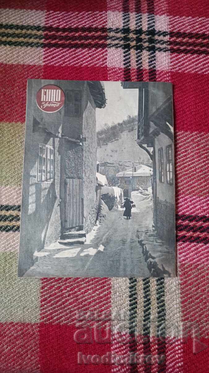Revista Kino și foto numărul 3 anul II 1947 - 5