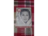 Περιοδικό Κινηματογράφου και φωτογραφίας τεύχος 3 έτος II 1947