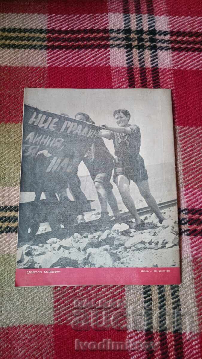 Revista Kino i foto numărul 9 anul II 1947 - 5