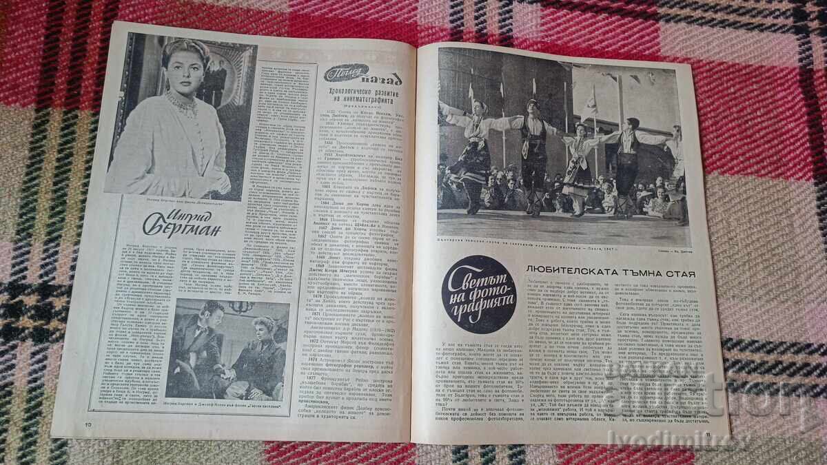 Delivery of Cinema and Photo Magazine Issue 12 Year II 1947