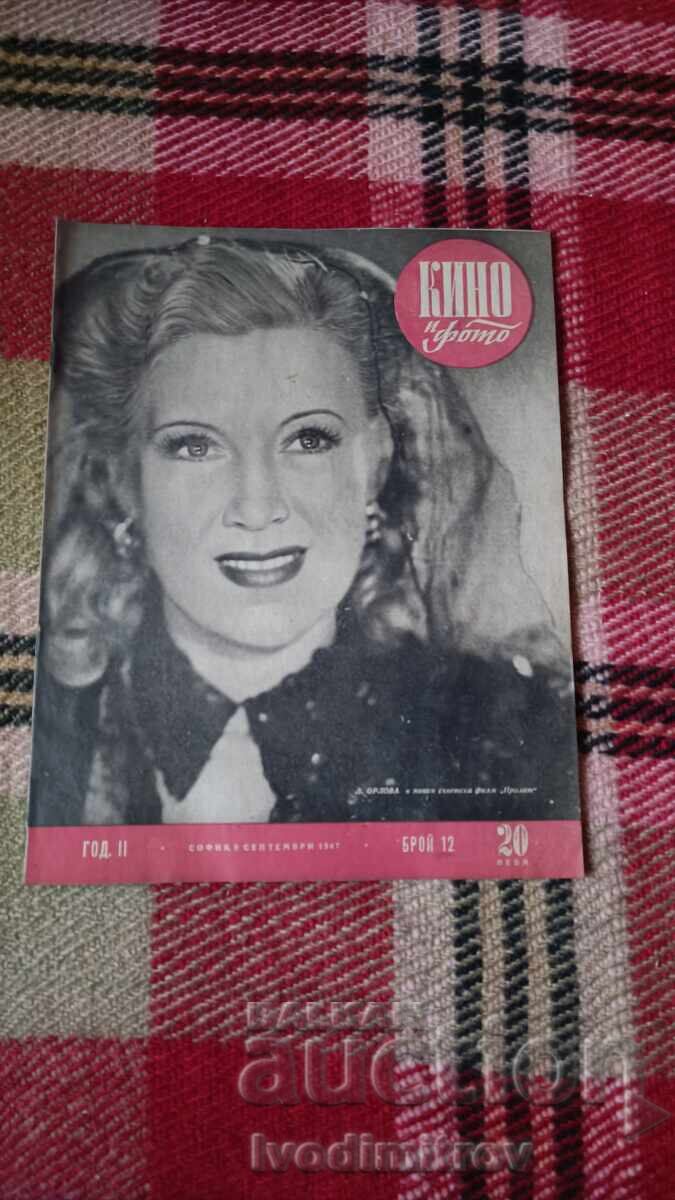 Cinema and Photo Magazine Issue 12 Year II 1947