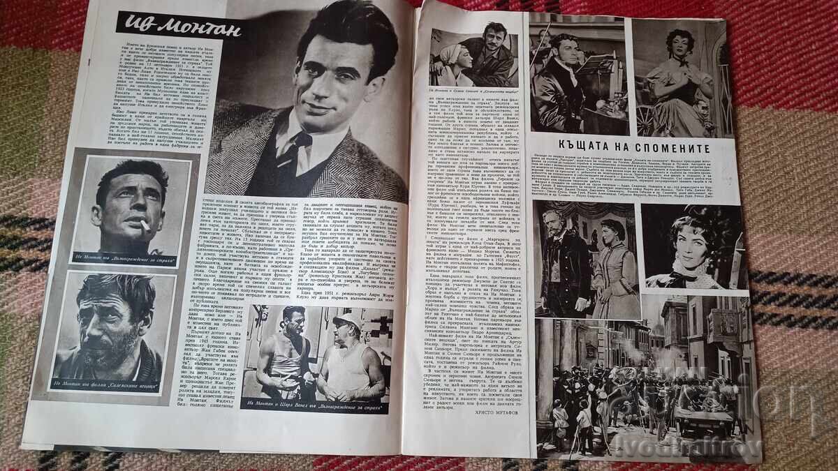 Δημοπρασία Περιοδικό Φιλμ Νιούς τεύχος 2 έτος Τρίτο 1957