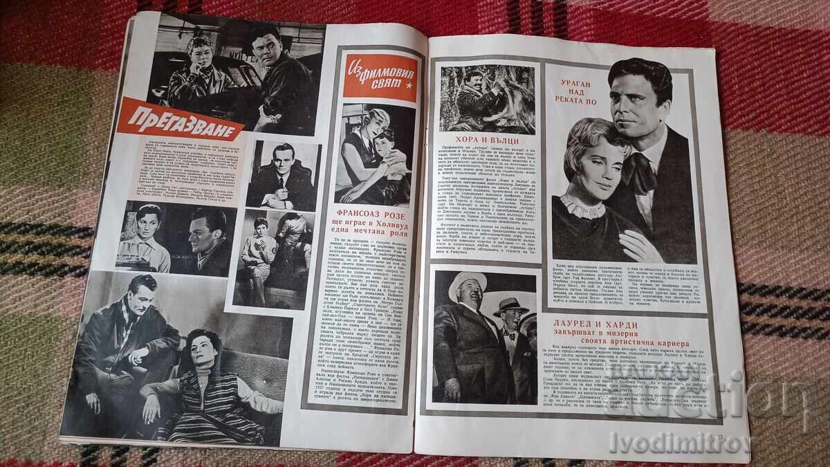 Παράδοση Περιοδικό Φιλμ Νιούς τεύχος 2 έτος Τρίτο 1957