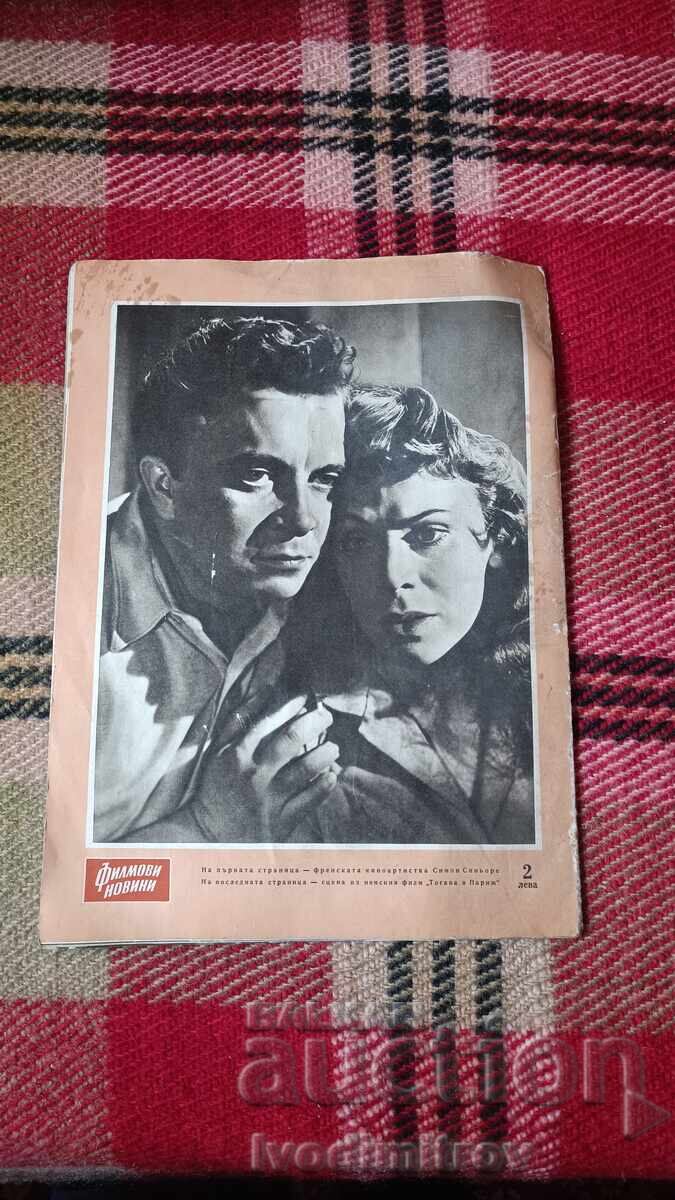 Περιοδικό Φιλμ Νιούς τεύχος 2 έτος Τρίτο 1957 - 5