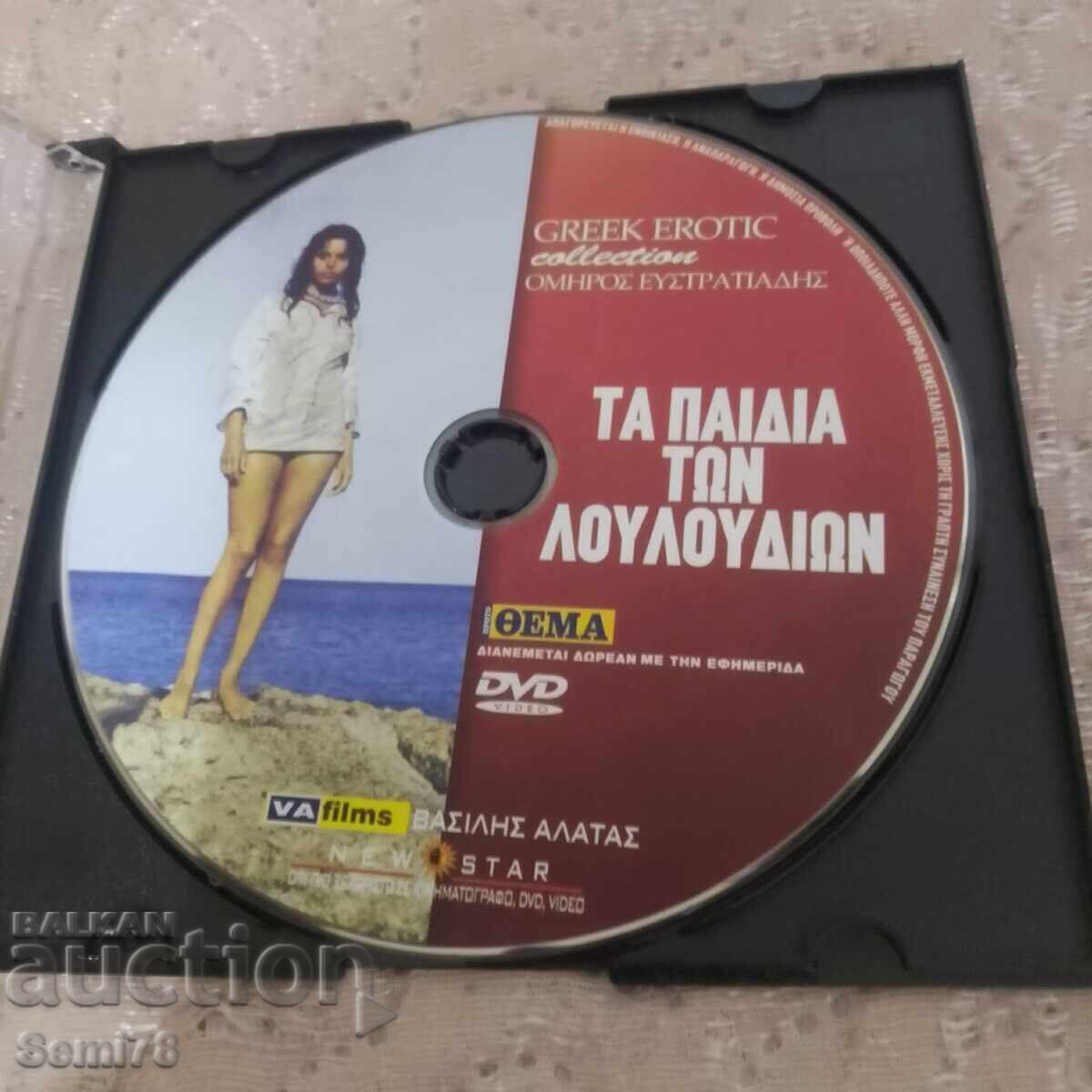 + 18 - Ερωτικά - DVD + 18 - Ερωτικά - DVD
