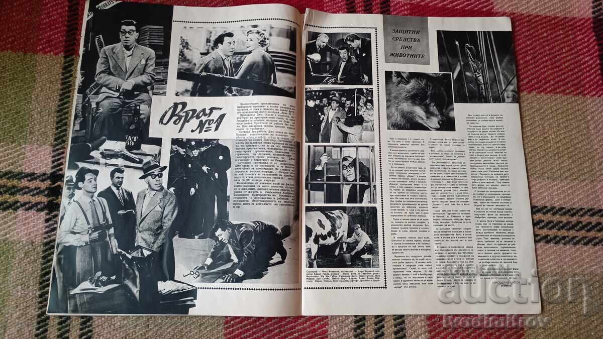 Παράδοση Περιοδικό Φιλμ Νιούς τεύχος 4 έτος Τρίτο 1957