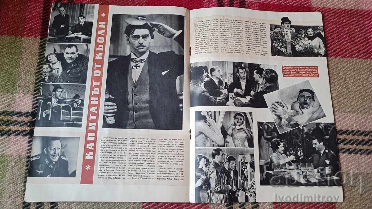 Περιοδικό Φιλμ Νιούς τεύχος 4 έτος Τρίτο 1957 - 5