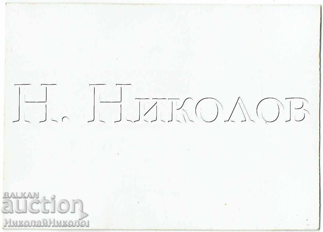 МАЛКА СТАРА СНИМКА ВАРНА МОРСКИ ИЗГЛЕД ФОТО КЕНКОВ Е654 с цена 4.00 лв. | € 2.05 МАЛКА СТАРА СНИМКА ВАРНА МОРСКИ ИЗГЛЕД ФОТО КЕНКОВ Е654 с цена 4.00 лв. | € 2.05