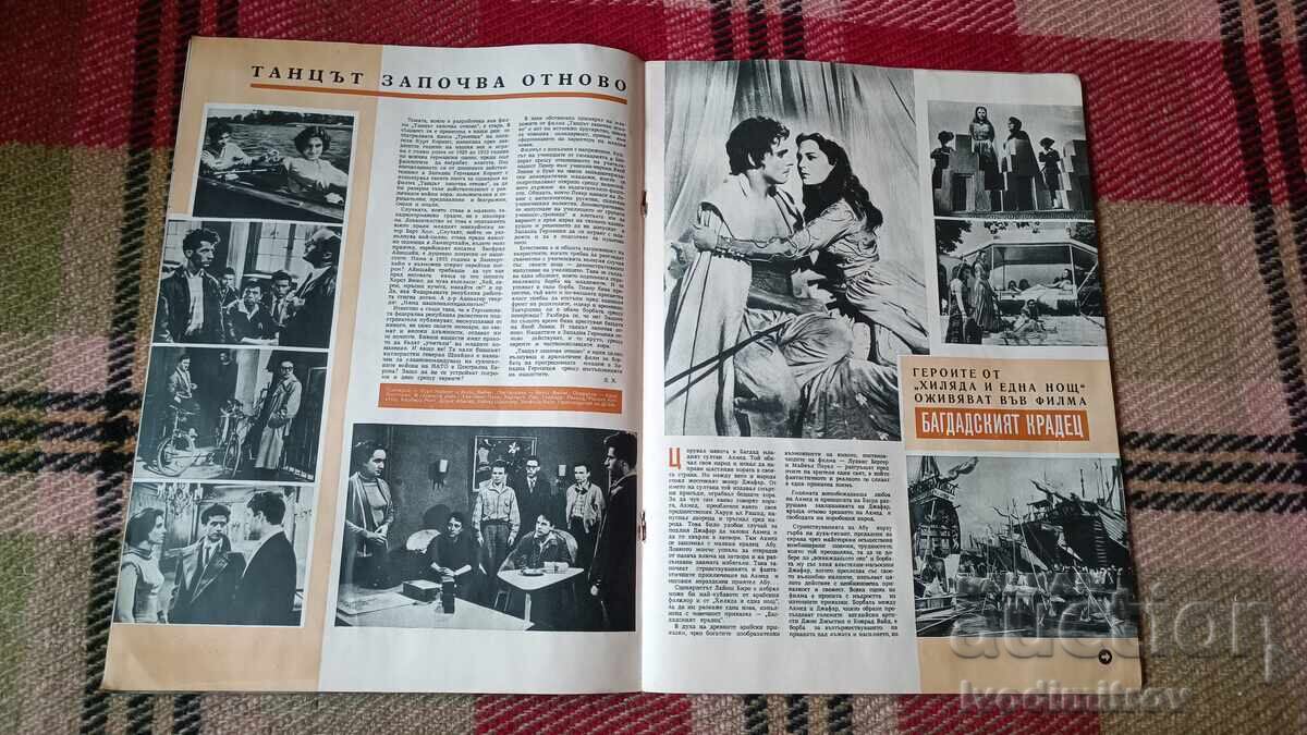 Delivery of Film News Magazine Issue 5 Year Three 1957