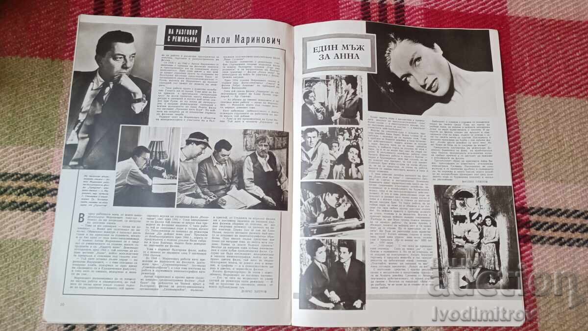 Delivery of Film News Magazine Issue 6 Year Three 1957
