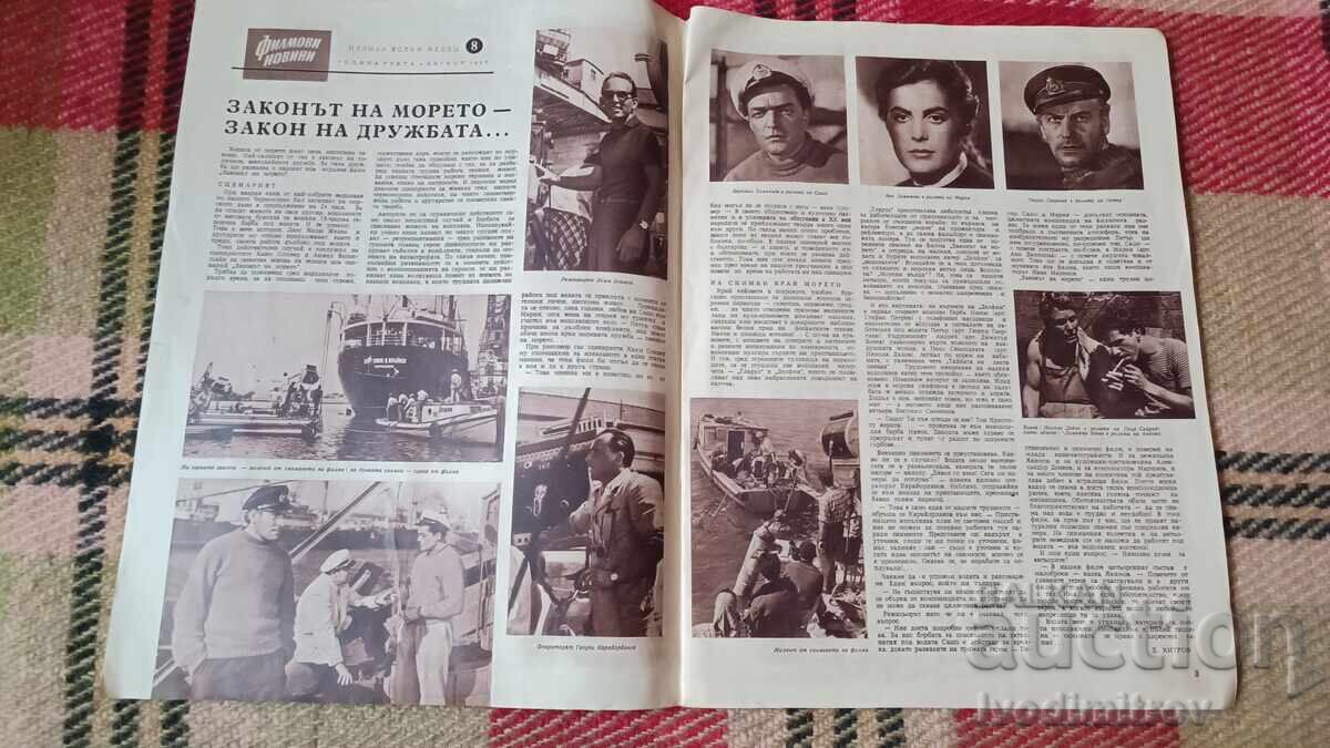 Списание Филмови новини брой 8 година Трета 1957 с цена 8.65 лв. | € 4.42