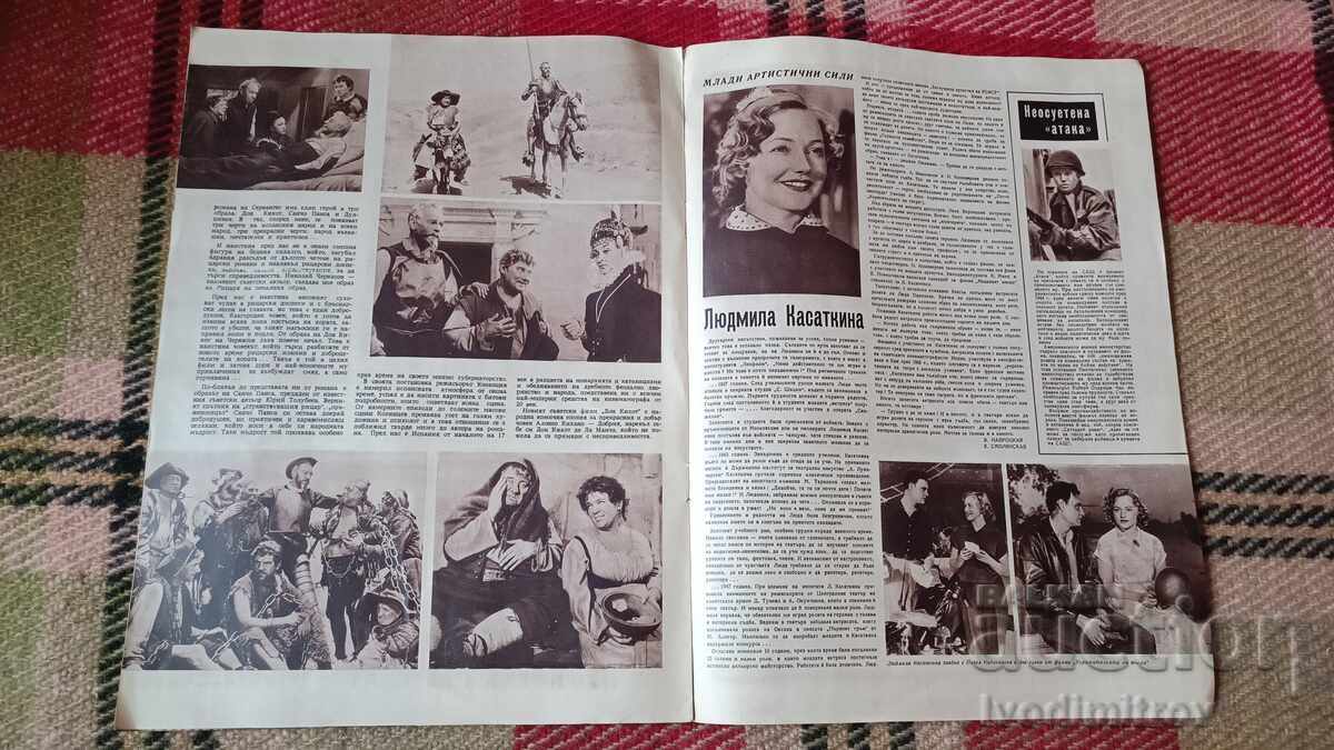 Списание Филмови новини брой 8 година Трета 1957 - 5