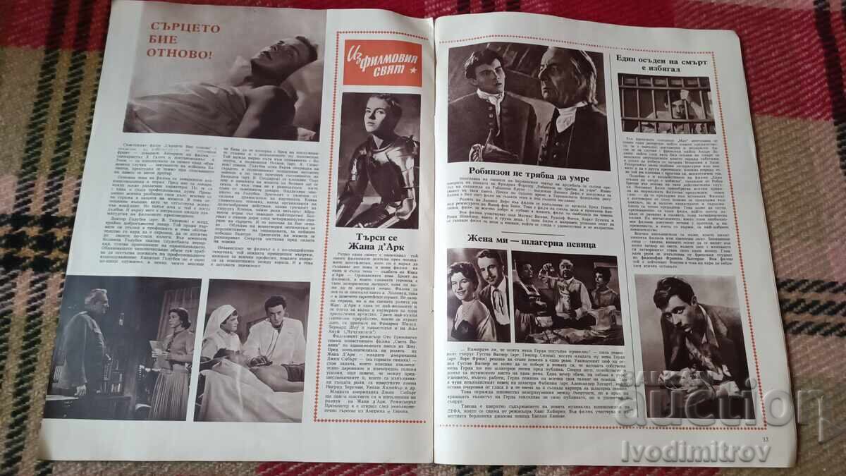 Списание Филмови новини брой 8 година Трета 1957 - 6