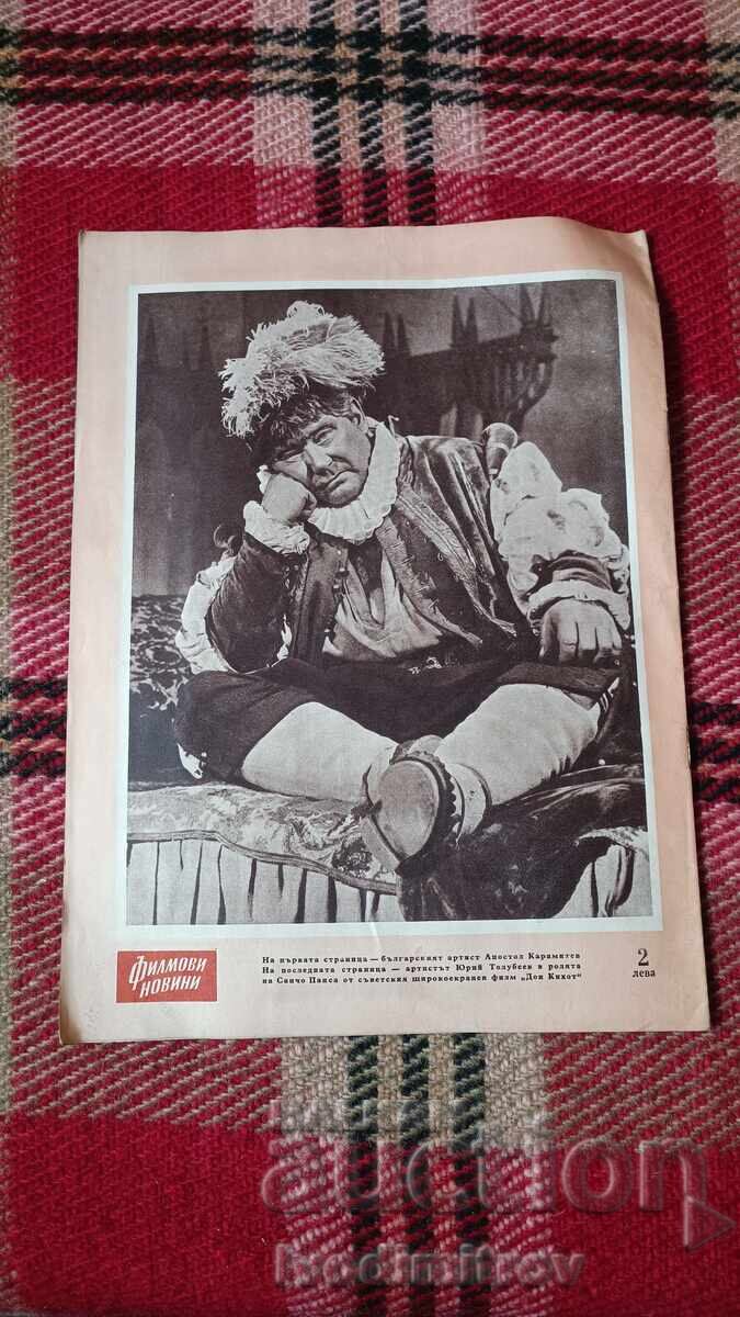 Списание Филмови новини брой 8 година Трета 1957 - 7