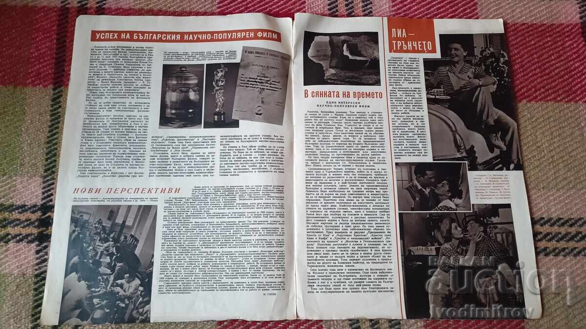 Film News Magazine Issue 9 Year Three 1957 with price 5.65 BGN | € 2.89