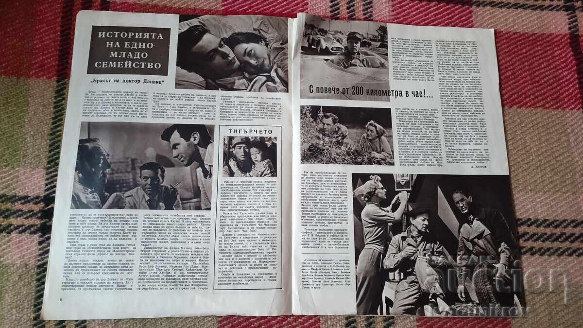 Auction  Film News Magazine Issue 9 Year Three 1957