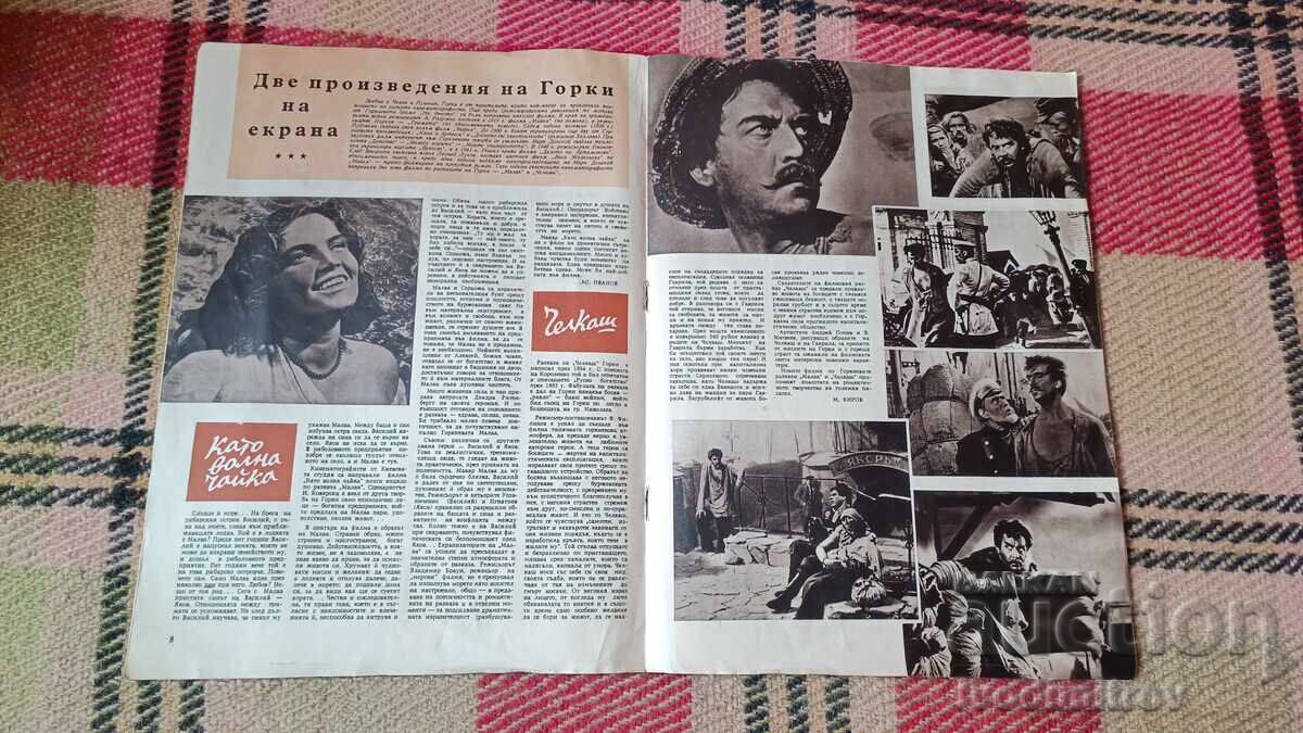 Delivery of Film News Magazine Issue 9 Year Three 1957