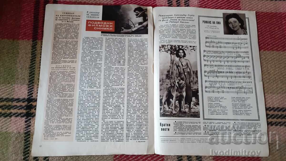 Film News Magazine Issue 9 Year Three 1957 - 5