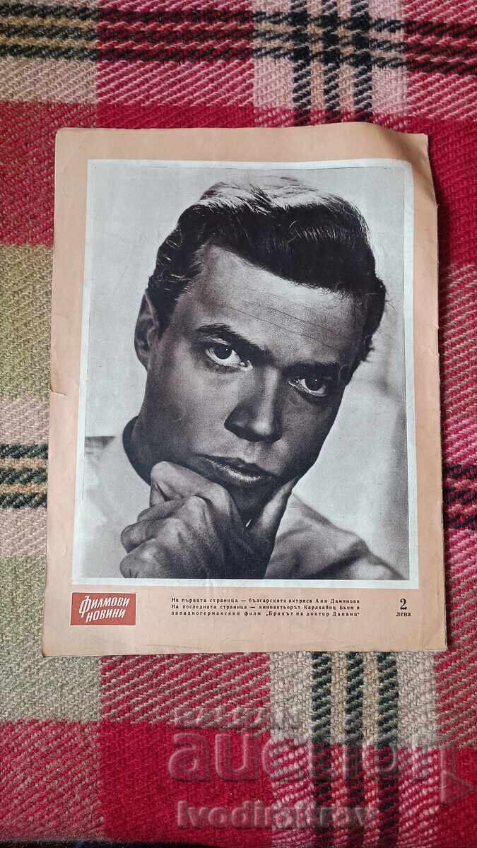 Film News Magazine Issue 9 Year Three 1957 - 6